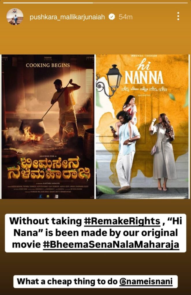 Hi Nanna Copyright Issue: Hi Nanna Faces Legal Allegations from Kannada Film Producers Hi Nanna Copyright Issue: Hi Nanna Faces Legal Allegations from Kannada Film Producers