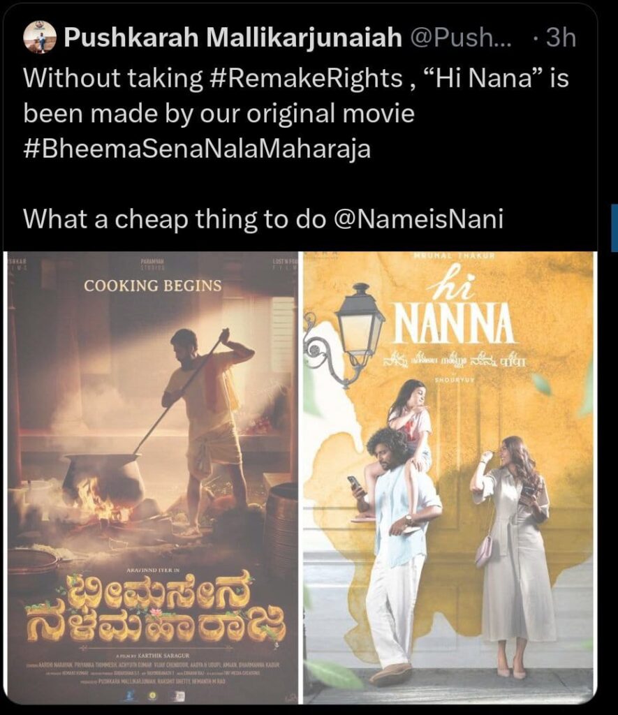 Hi Nanna Copyright Issue: Hi Nanna Faces Legal Allegations from Kannada Film Producers Hi Nanna Copyright Issue: Hi Nanna Faces Legal Allegations from Kannada Film Producers