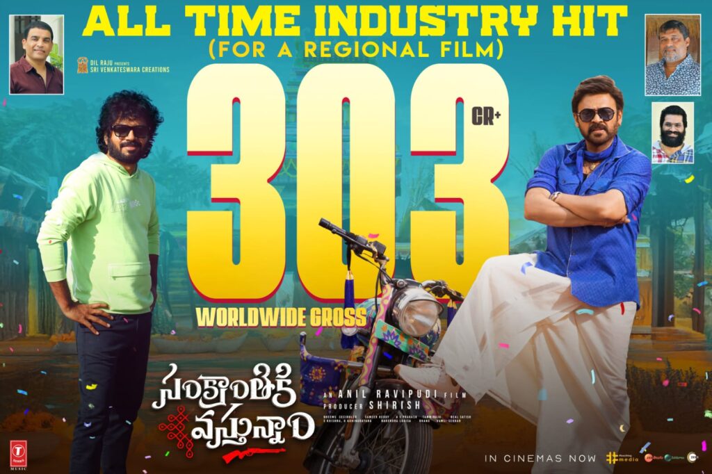 Victory Venkatesh's Sankranthiki Vasthunam Collection Worldwide