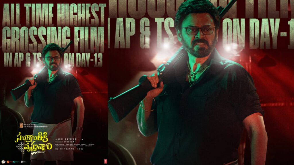 Victory Venkatesh's Sankranthiki Vasthunam Collection Worldwide